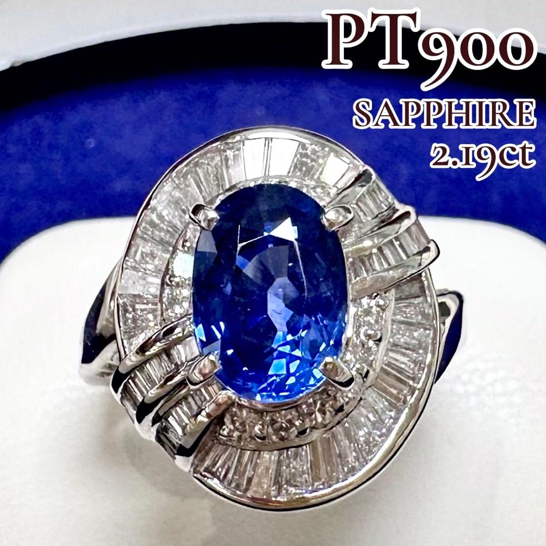 PT900 サファイア 2.19ct ダイヤモンド デザインリング 鑑別書