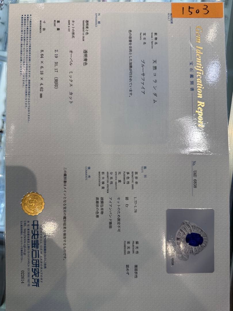 PT900 サファイア 2.19ct ダイヤモンド デザインリング 鑑別書