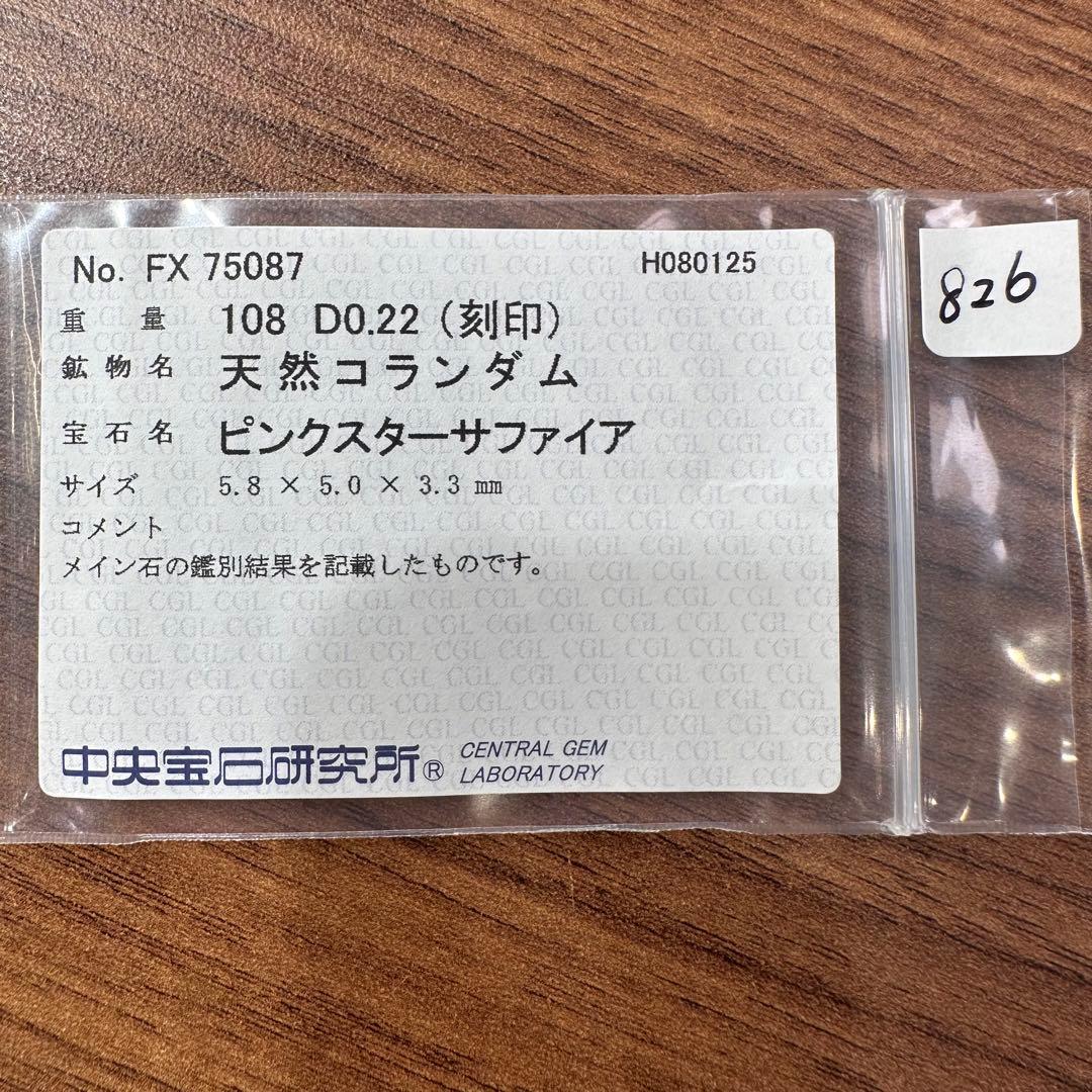 PT900 スターサファイア ダイヤモンド リング 1.08ct