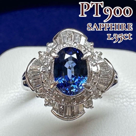 PT900 サファイア 1.35ct バゲットダイヤ 取り巻きリング