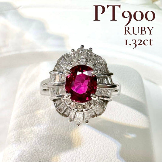 【美品】PT900 ルビー 1.32ct リング ダイヤ