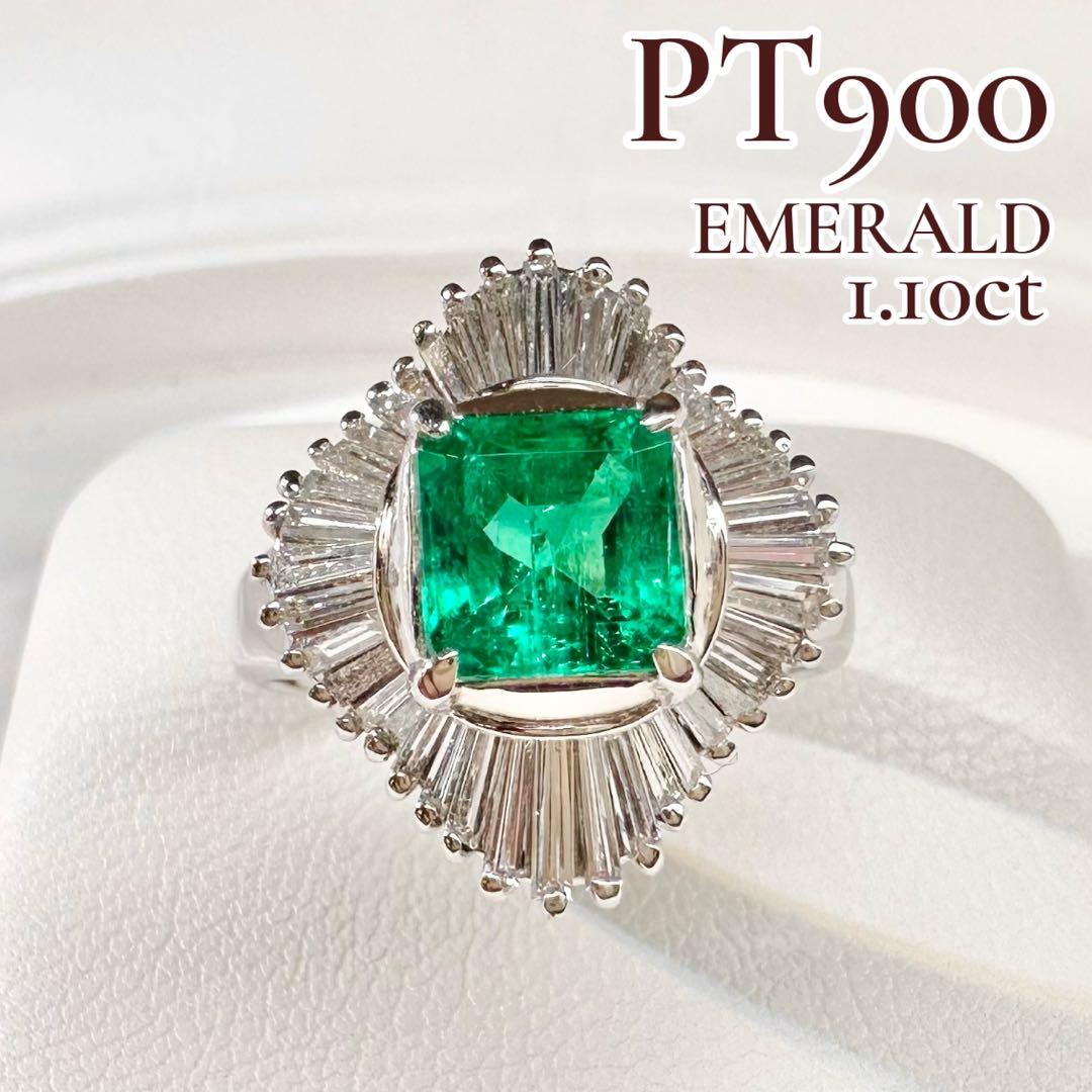 【美品】PT900 エメラルド 1.10ct リング