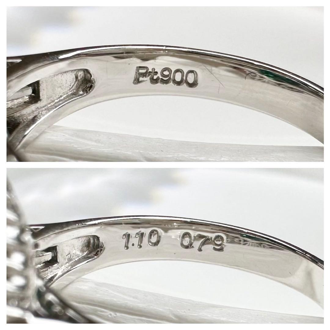【美品】PT900 エメラルド 1.10ct リング