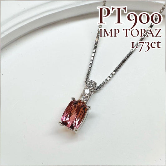 【美品】PT900 インペリアルトパーズ 1.73ct ネックレスオレンジピンク