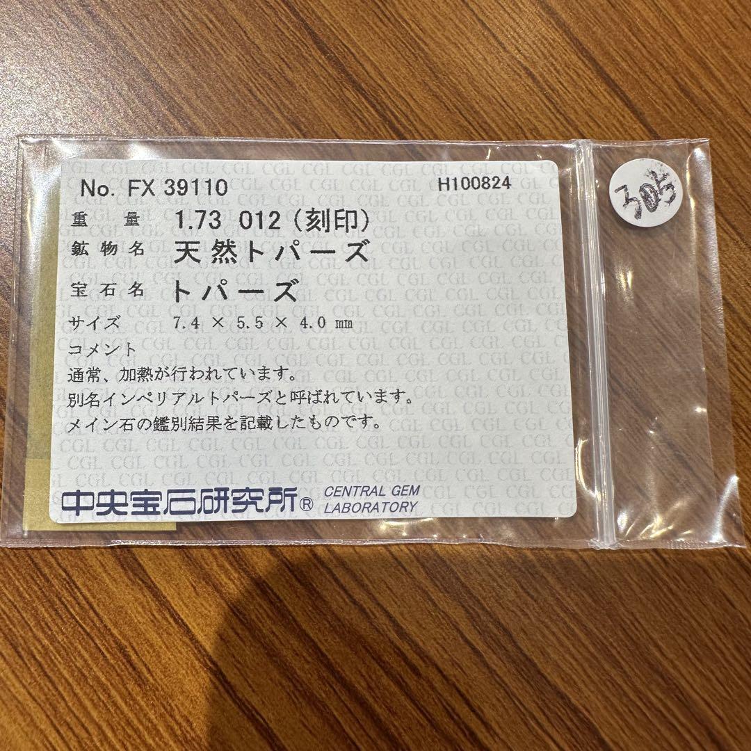 【美品】PT900 インペリアルトパーズ 1.73ct ネックレスオレンジピンク
