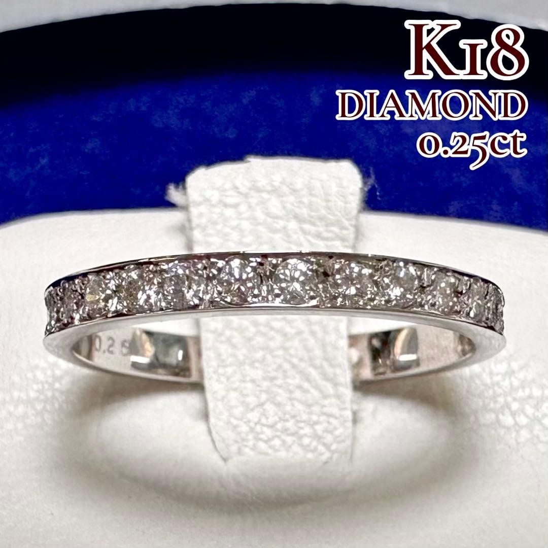 K18 ダイヤモンド0.25ct ハーフエタニティリング
