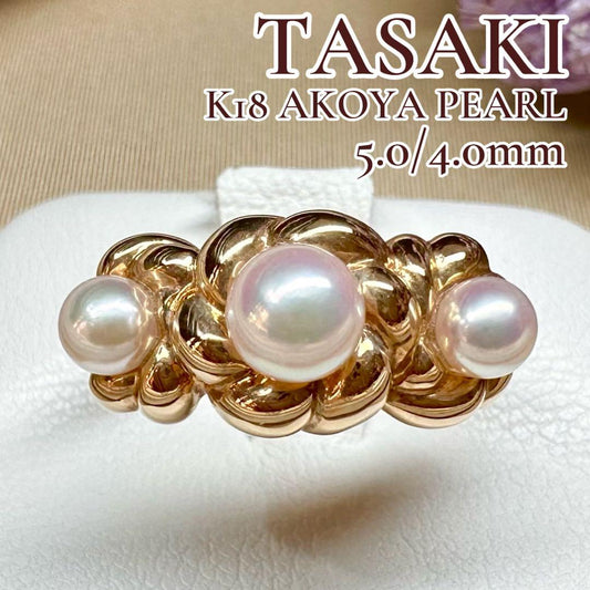 【TASAKI】K18 アコヤパール5.0/4.0mm リング