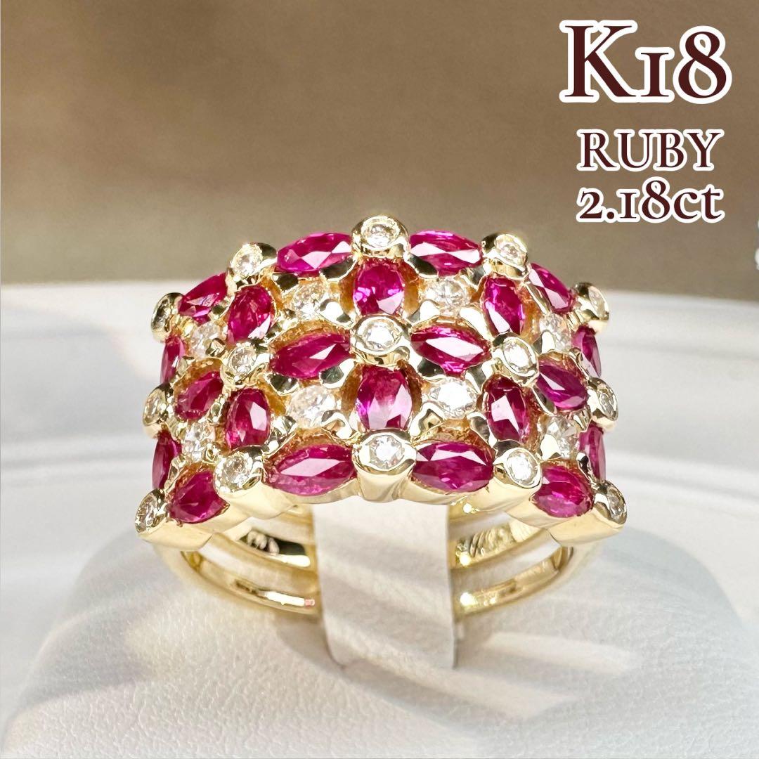 【K18】ルビー 2.18ct パヴェリング ワイドデザイン