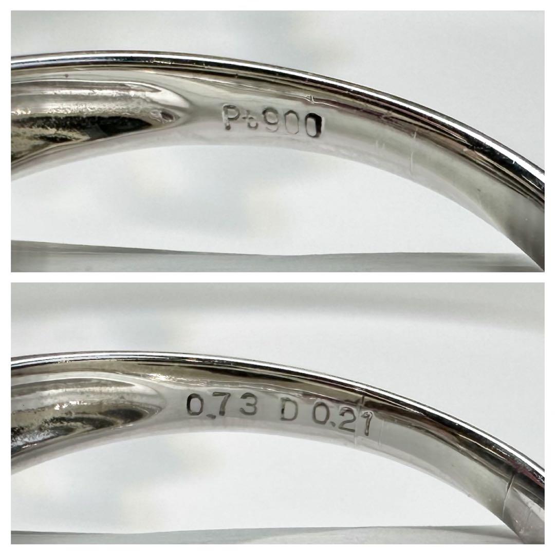 【美品】PT900 ルビー 0.75ct リング ダイヤ