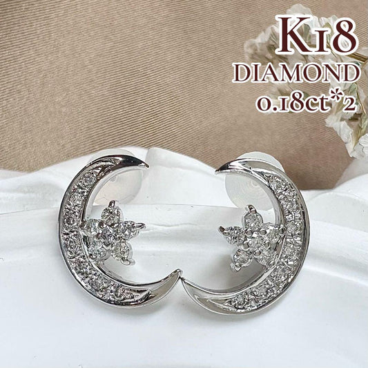 【K18】ダイヤモンド ピアス 0.18ct×2 三日月＆スター