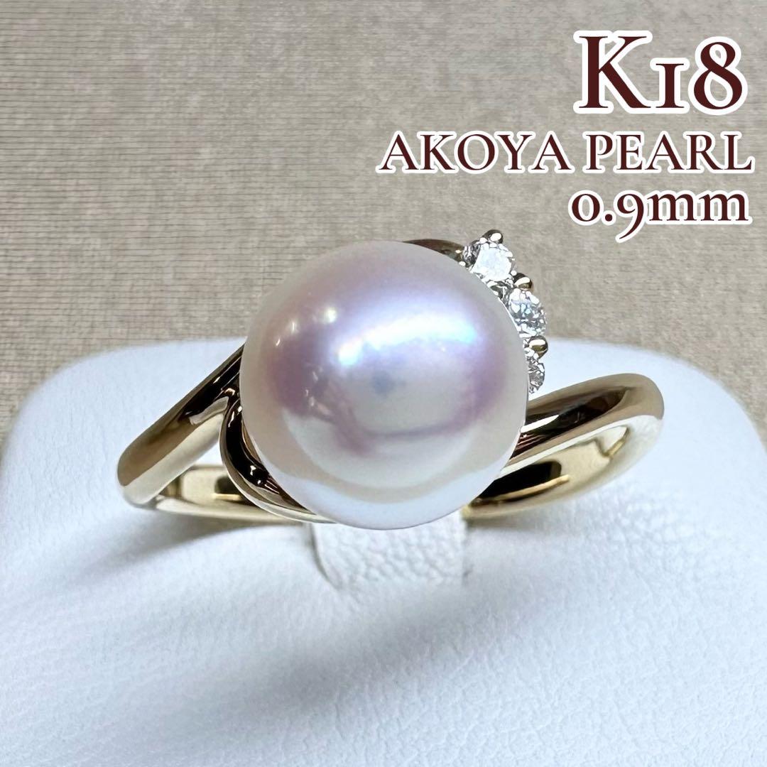 【K18】アコヤ真珠 リング 0.9mm ダイヤ付 上品なデザイン