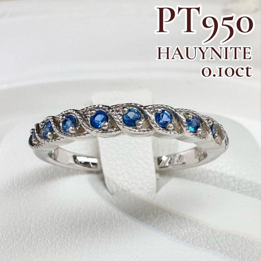 【美品】PT950 アウイナイト 0.10ct 愛らしいミル打ちデザイン リング