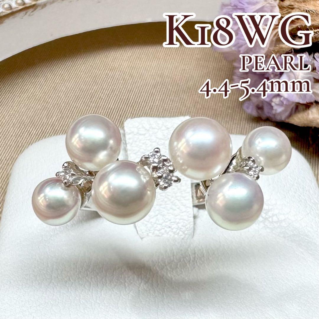 【K18WG】パール 4.4-5.4mm リング