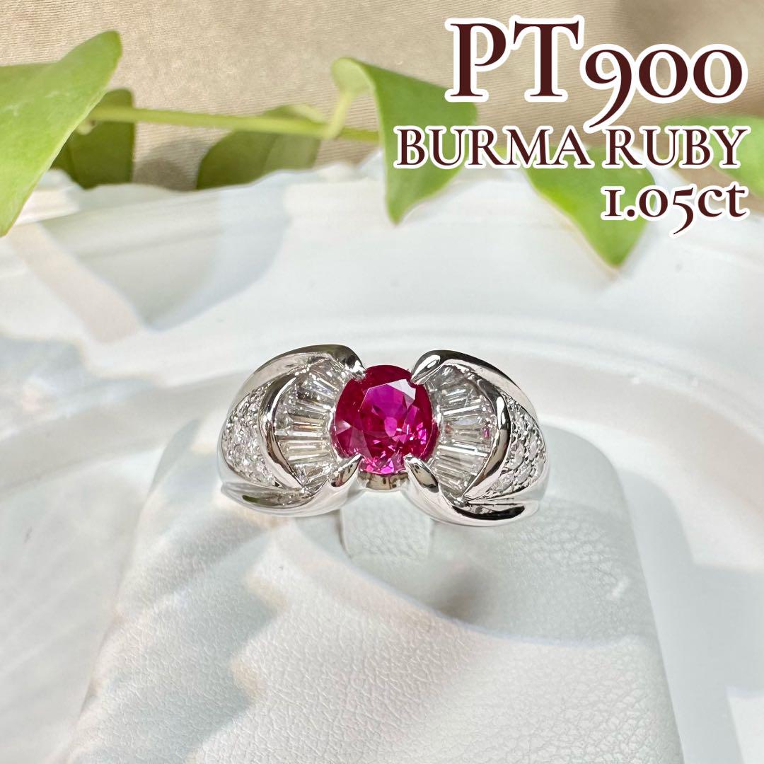 【美品】Pt900 ミャンマー産 ルビー 1.05ct ダイヤリングGIA付