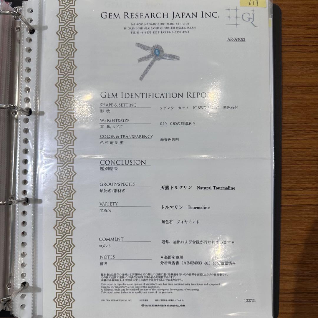 【K18WG】パライバトルマリン 0.1ct リング ダイヤ クロスデザイン