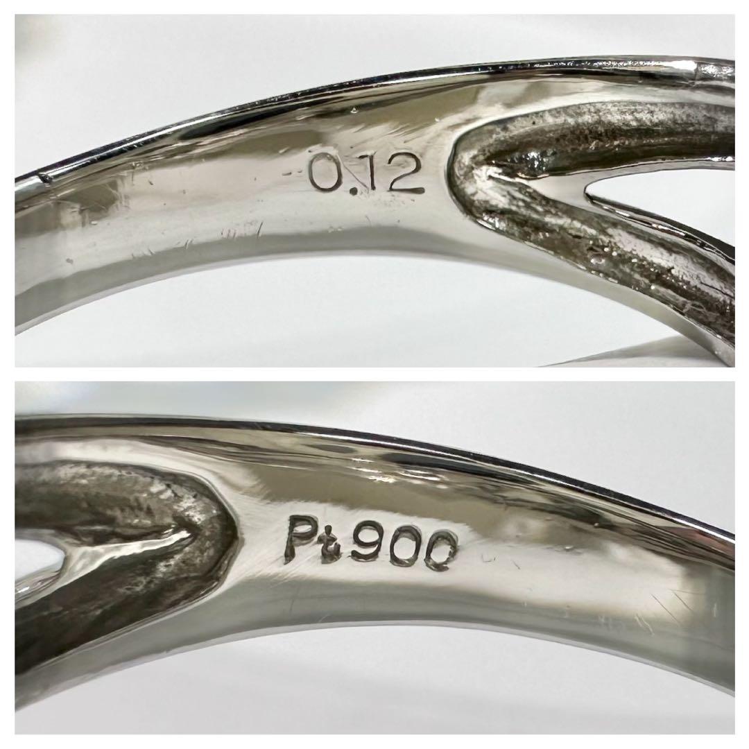 【美品】PT900 ダイヤモンド 0.12ct デザイン リング