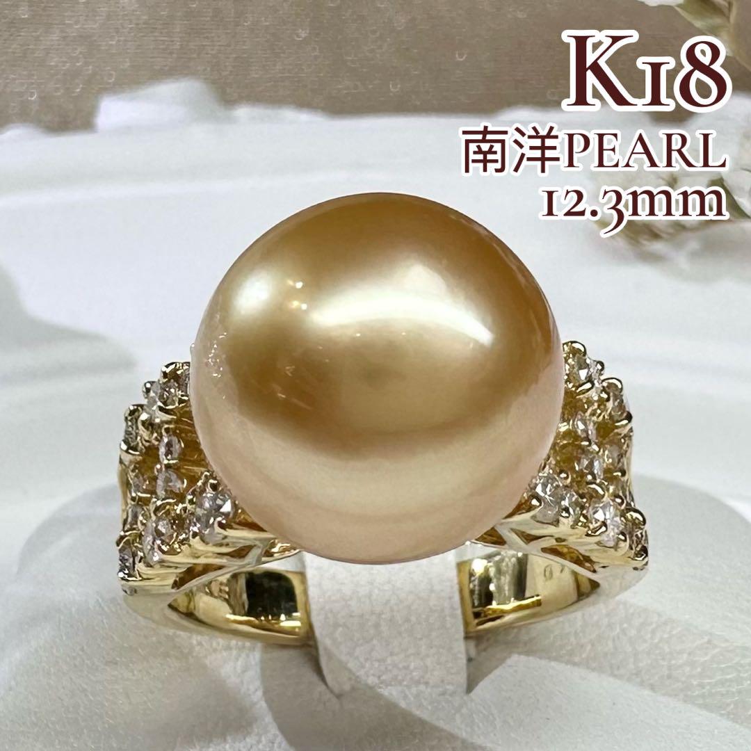 【K18】南洋パールリング 12.3mm ダイヤモンド付き イエローゴールド