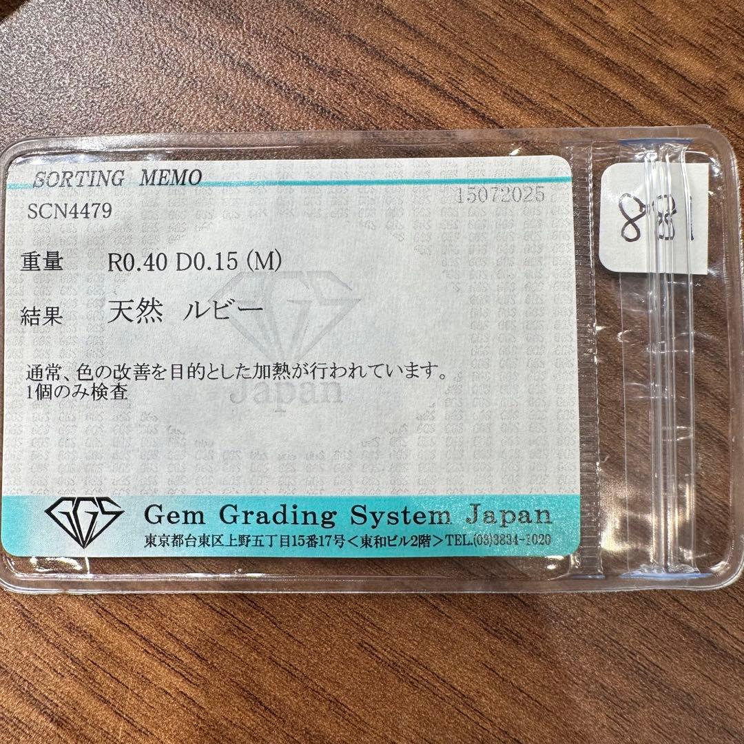 【K18】ルビー ダイヤモンド リング 0.4ct