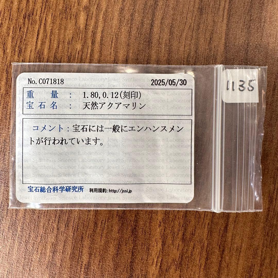 【美品】PT900 アクアマリン 1.80ct リング