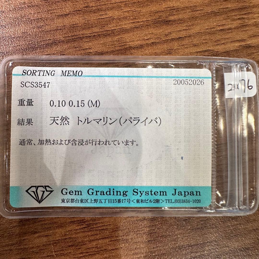 PT900 パライバトルマリ0.15ct ダイヤモンド フラワーリング