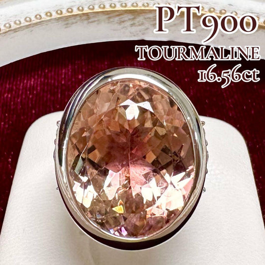 PT900 トルマリン リング 16.56ct 大粒