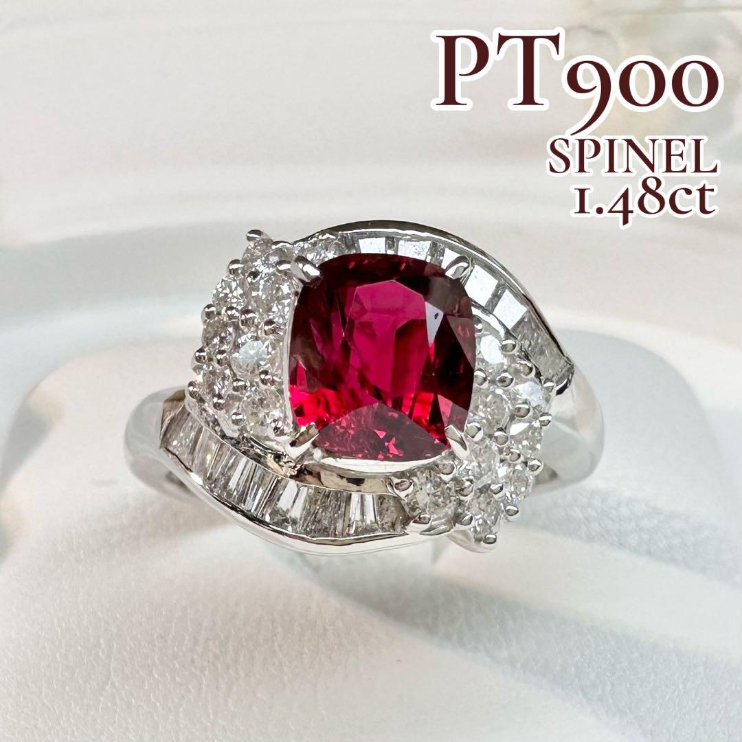 【美品】PT900 ビルマ産　レッドスピネルリング 1.48ct ダイヤモンド
