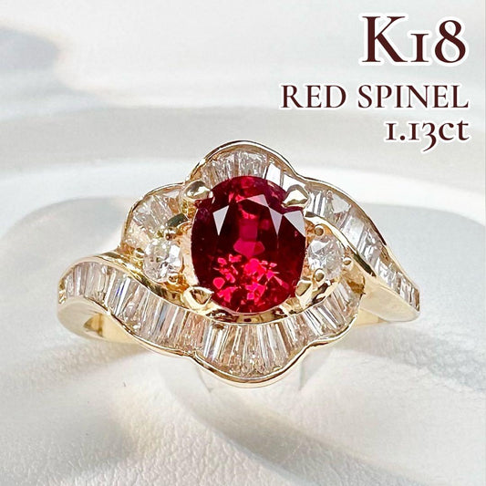 【K18】レッドスピネル 1.13ct ダイヤモンド リング