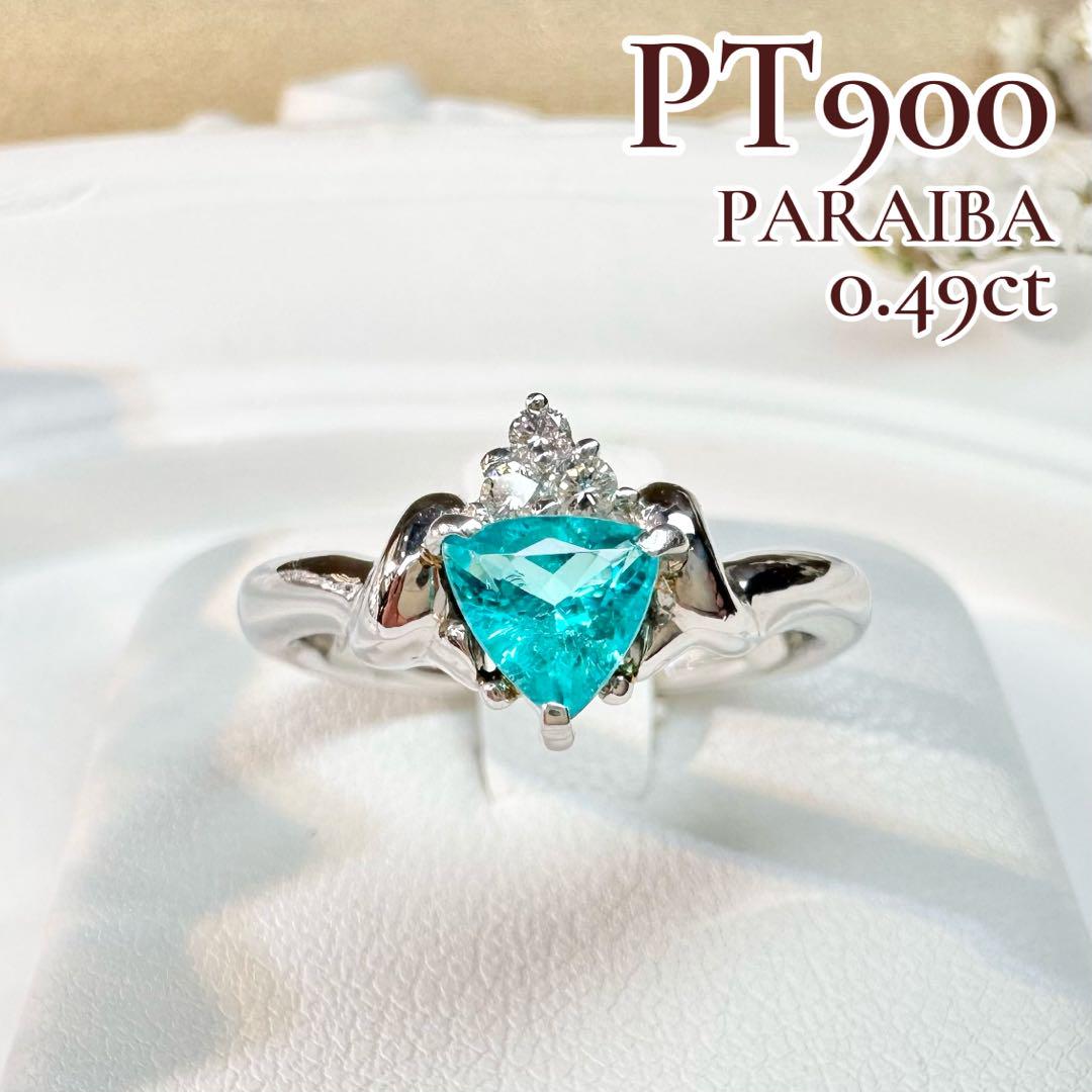 専用ページ【美品】PT900 ブラジル産パライバ トルマリン0.49ct リング GIA付