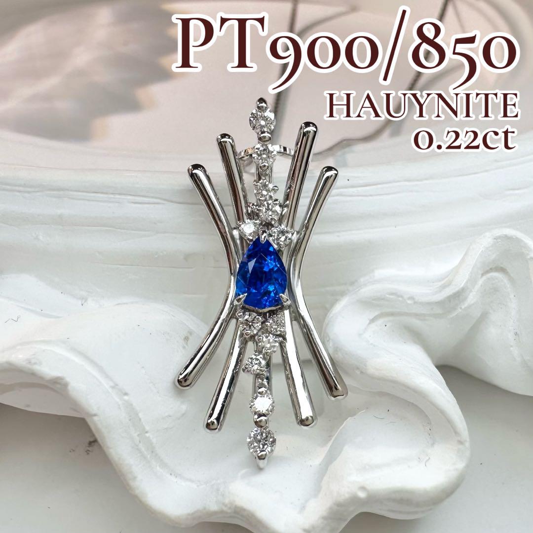 【美品】PT900/850 ハウイナイト 0.22ct ダイヤ ネックレス