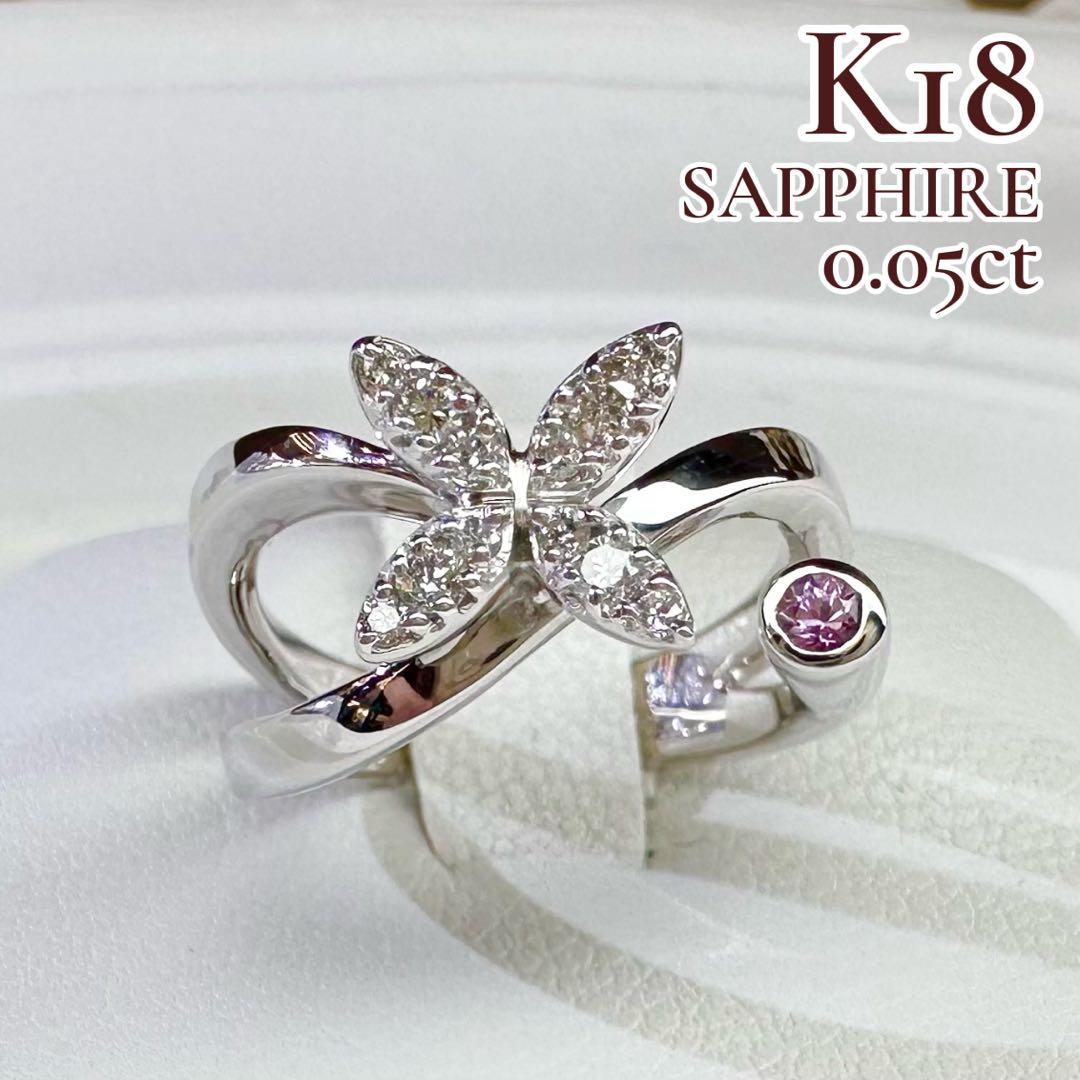 【K18】ピンクサファイア 0.05ct フラワー リング