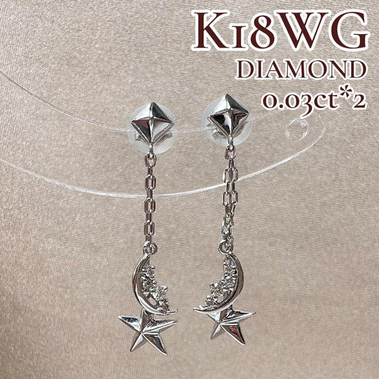 K18WG ダイヤモンド ムーン＆スター ピアス スイングピアス