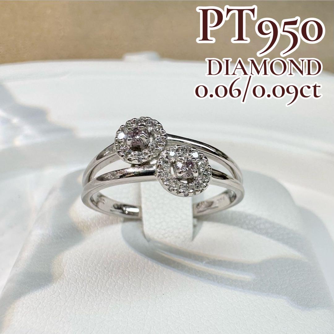 【美品】PT950 ダイヤモンド 0.06/0.09ct リング ツインデザイン