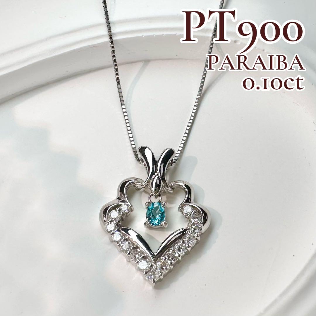 【美品】PT900 パライバトルマリン 0.10ct ネックレス
