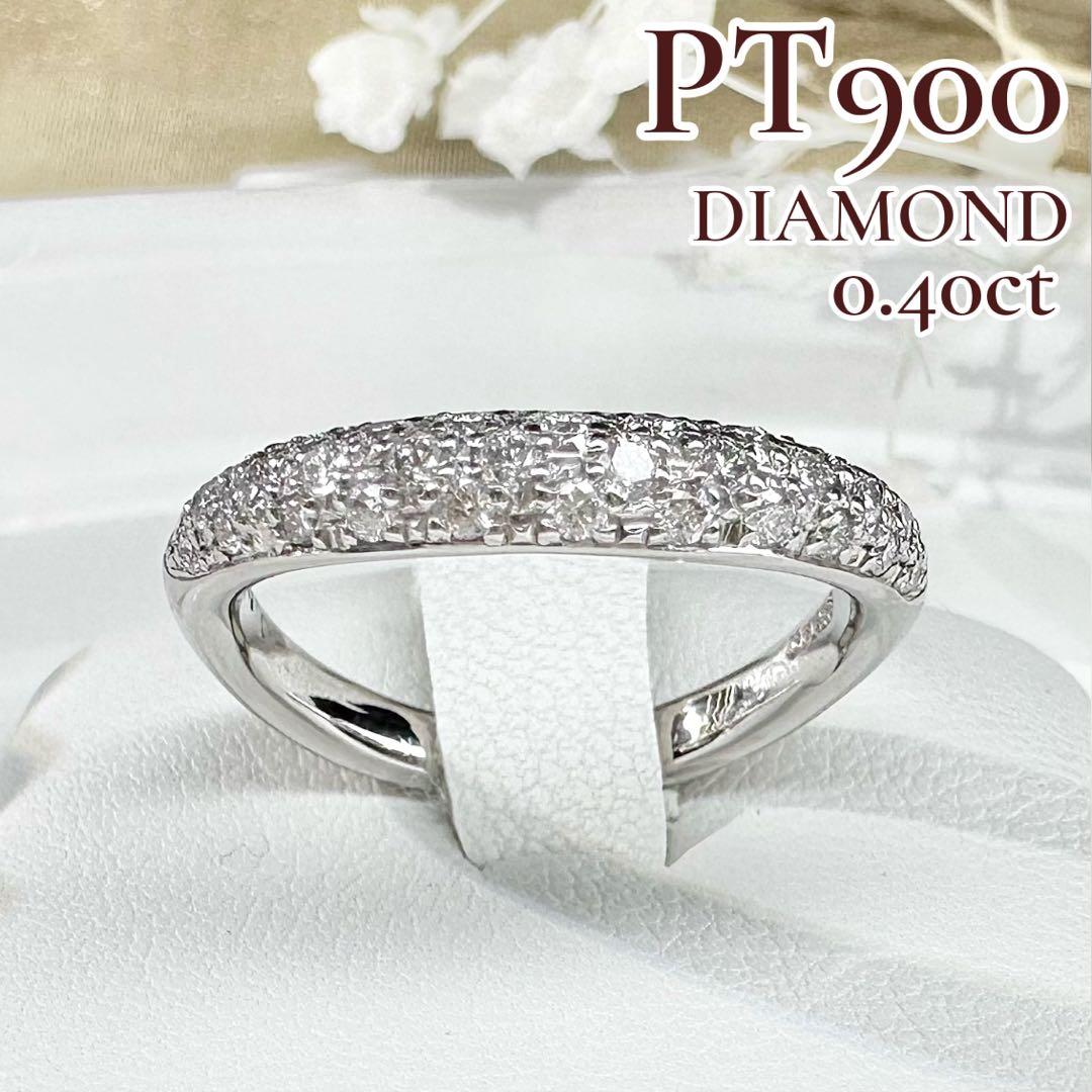 【美品】PT900 ダイヤモンド0.40ct リング