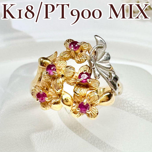 【美品】K18/PT900 コンビ フラワールビーリング　ヴィンテージ