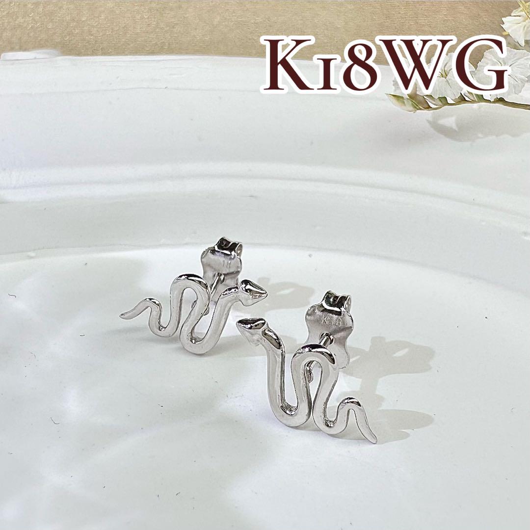【K18WG】蛇スネークモチーフ ホワイトゴールド ピアス