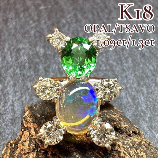 【K18】オパール 1.09ct／ツァボライト 1.3ct リング