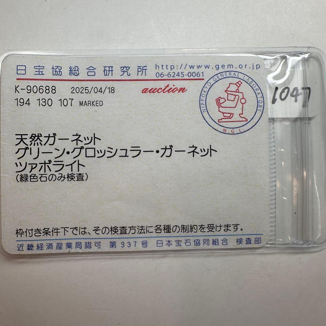 【K18】オパール 1.09ct／ツァボライト 1.3ct リング