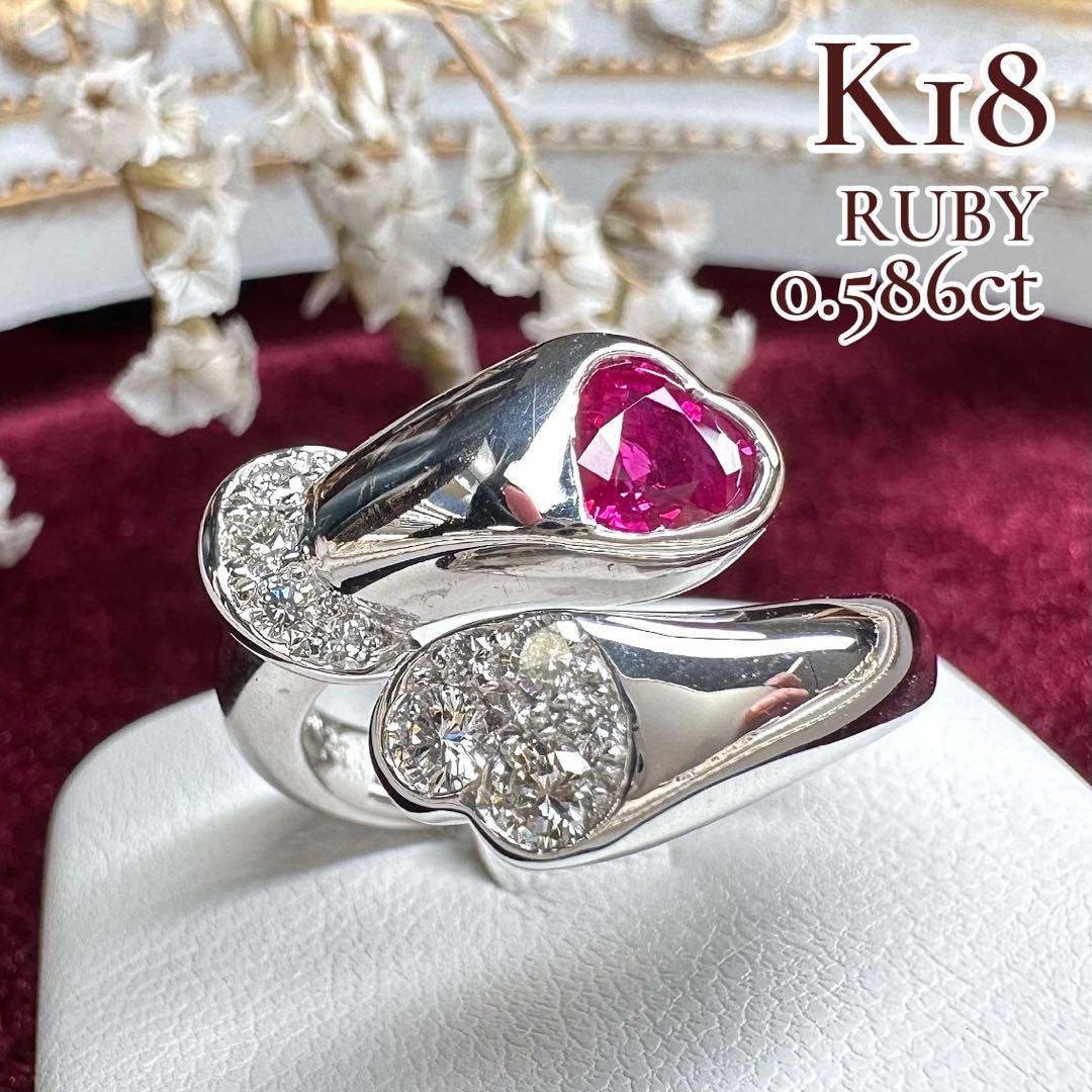 【K18】ルビー 0.589ct リング ハートモチーフ ダイヤ