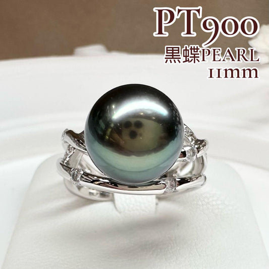 【美品】PT900 黒蝶パール 11mm リング 真珠
