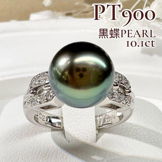 【美品】PT900 黒蝶パール 10.1mm リング