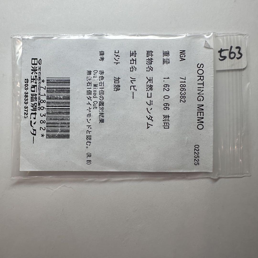 【美品】K18 ルビー 1.62ct リング ダイヤ 花束