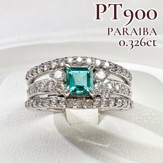 【美品】PT900 パライバトルマリン 0.326ct ダイヤ リング