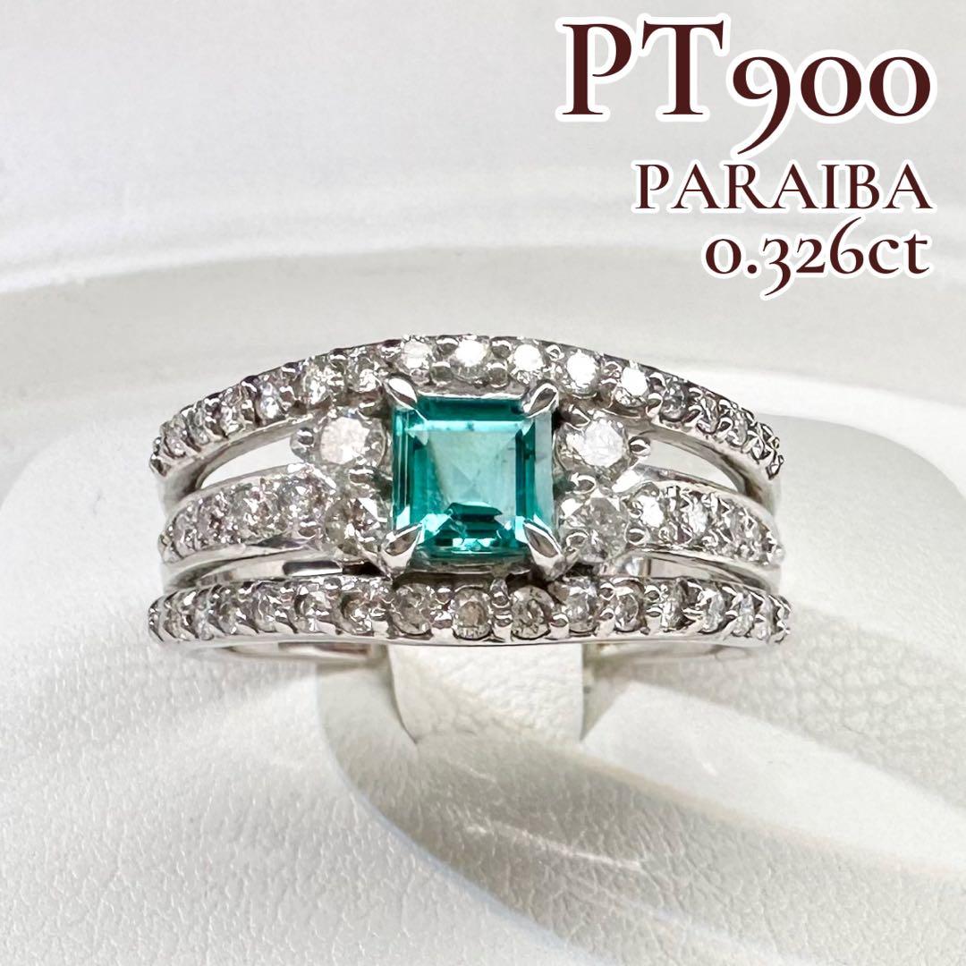 【美品】PT900 パライバトルマリン 0.326ct ダイヤ リング