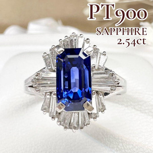 【美品】PT900 ロイヤルブルー サファイア2.54ctリング