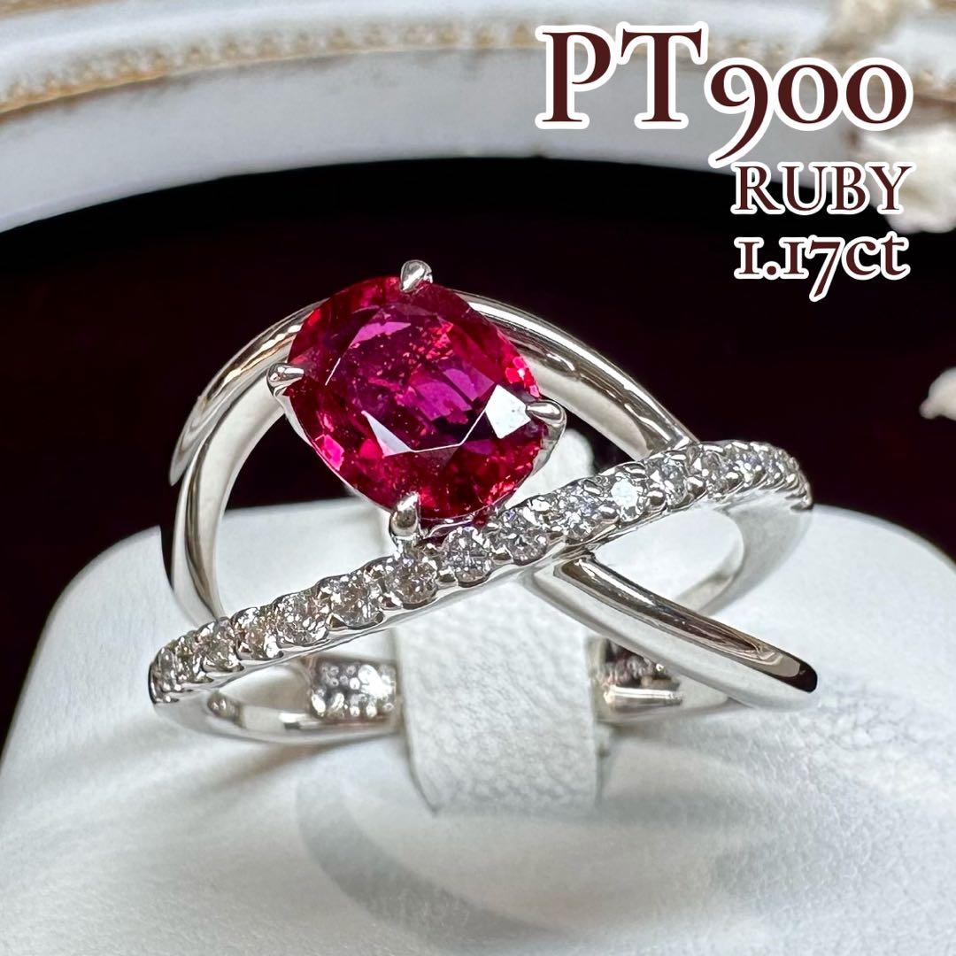 【NO HEAT】非加熱モザンビーク産ルビー 1.17ct リング GIA付き