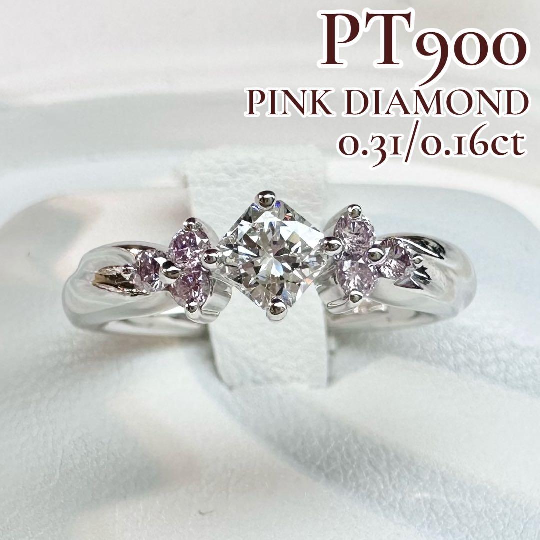 【美品】PT900 ピンクダイヤモンド リング