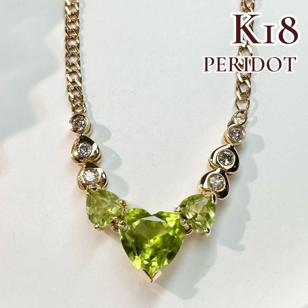 【K18】ペリドット ハートカット ネックレス ダイヤ付