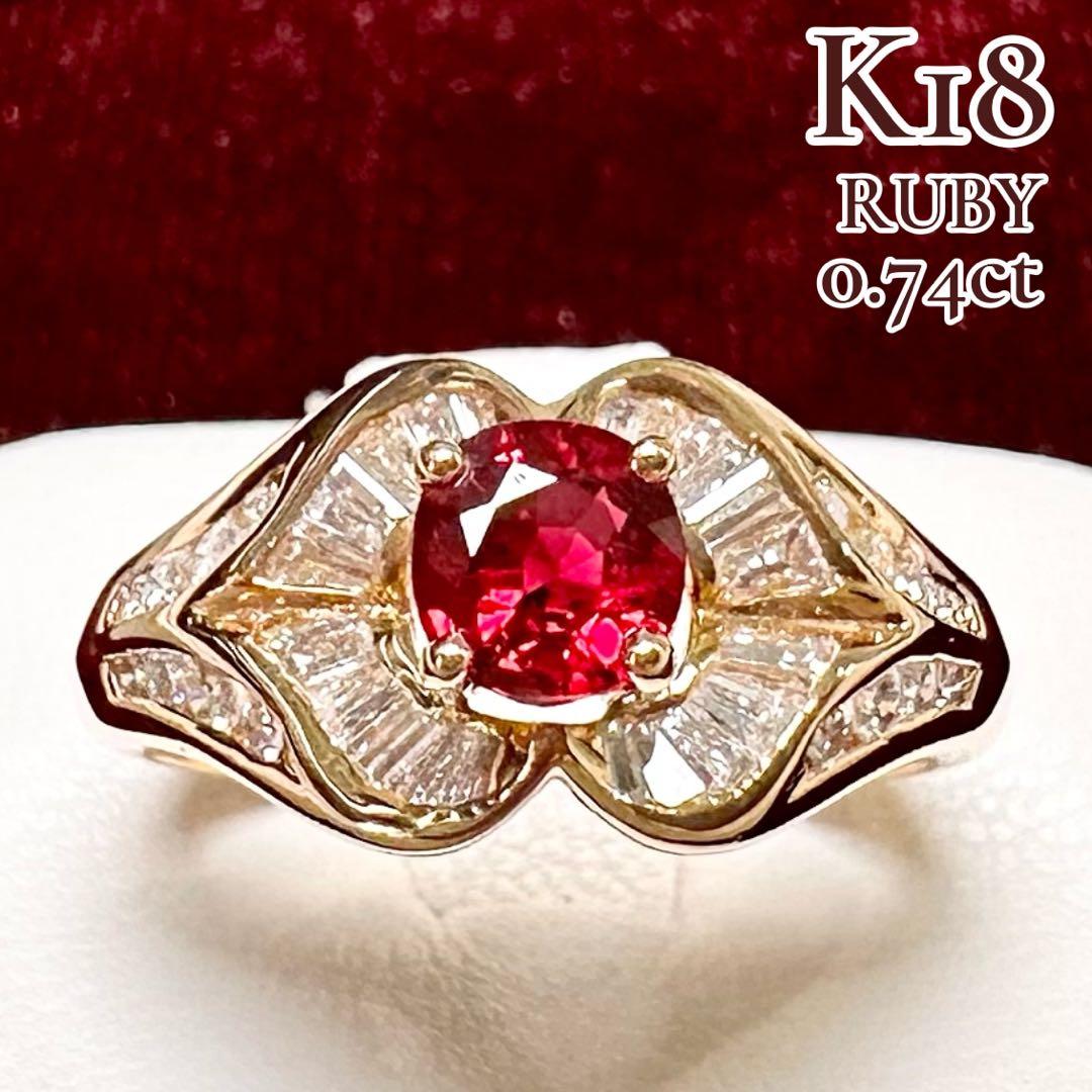 K18 ルビー0.74ct バゲットダイヤモンド バゲットダイヤ