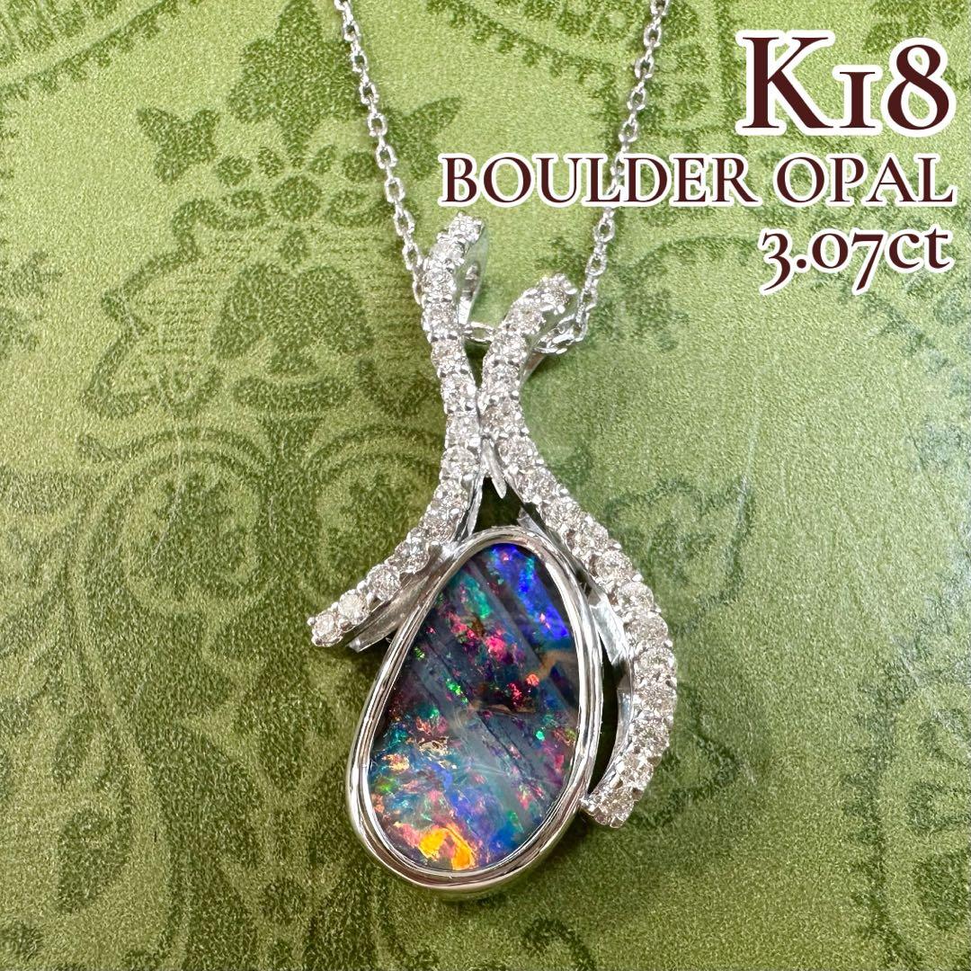 K18 ボルダーオパール3.07ct ダイヤモンドペンダント 遊色効果